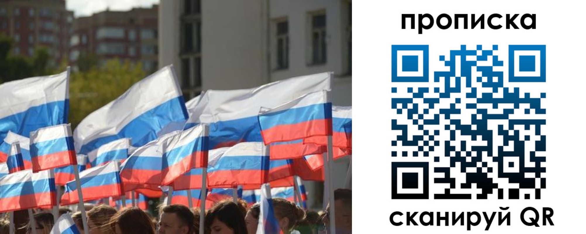 прописка штамп в Новокузнецке