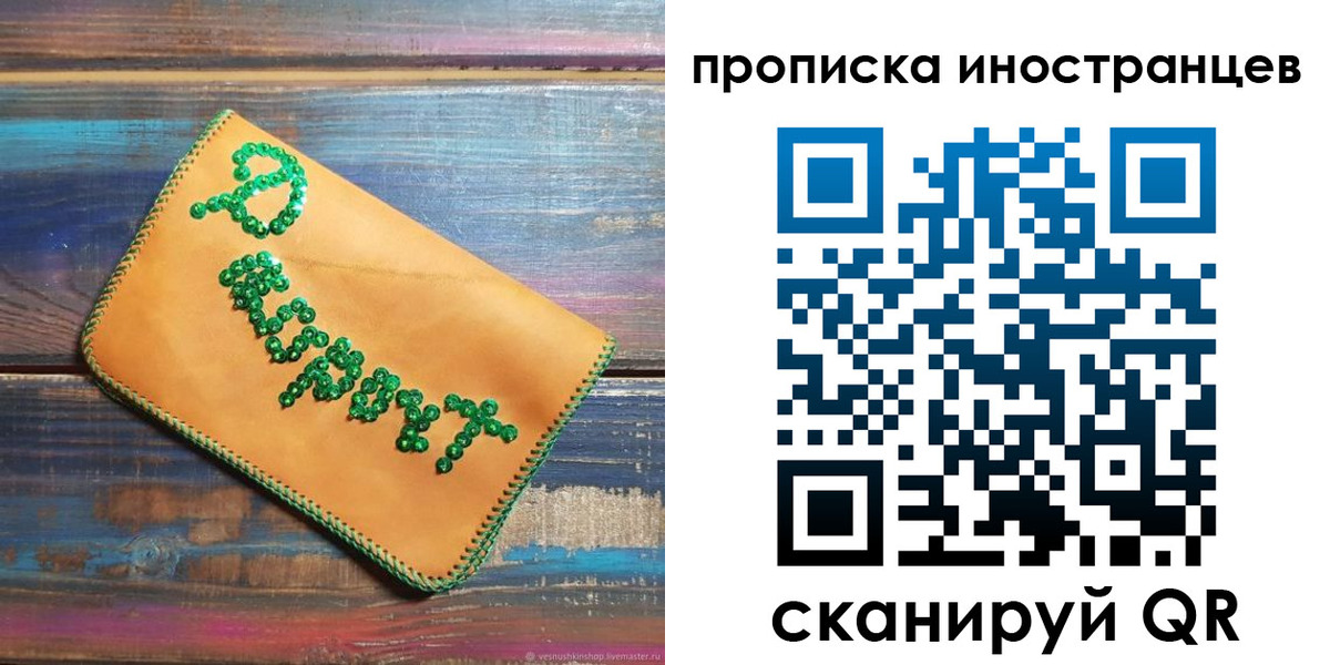 временная регистрация в квартире в Новокузнецке