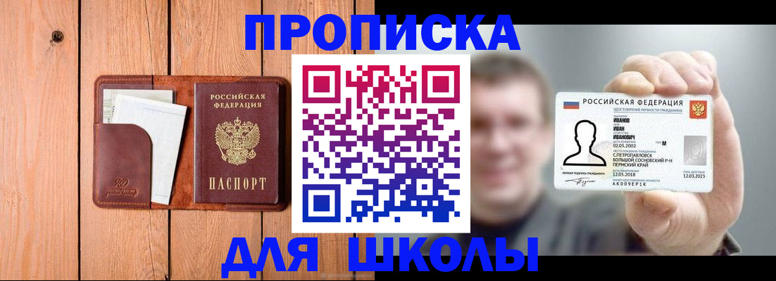 прописка для работы в Новокузнецке
