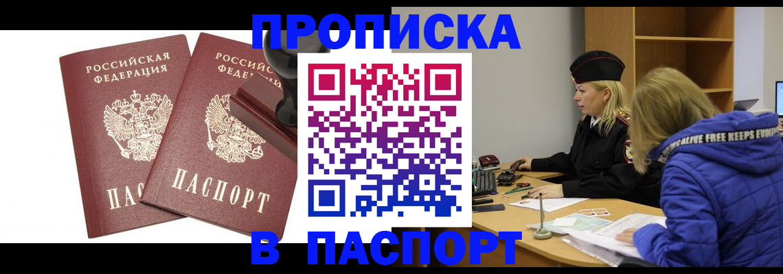 регистрация в Новокузнецке